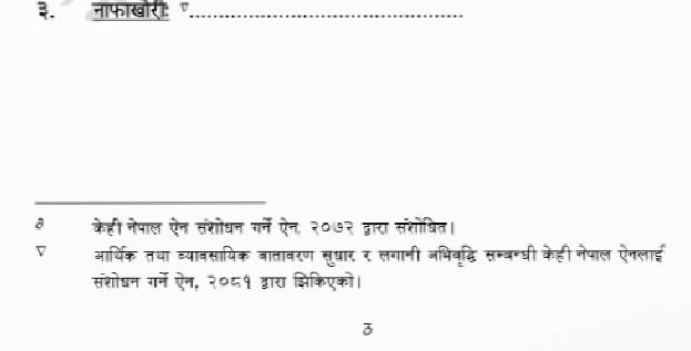 No legal percentage of profit in business of nepal