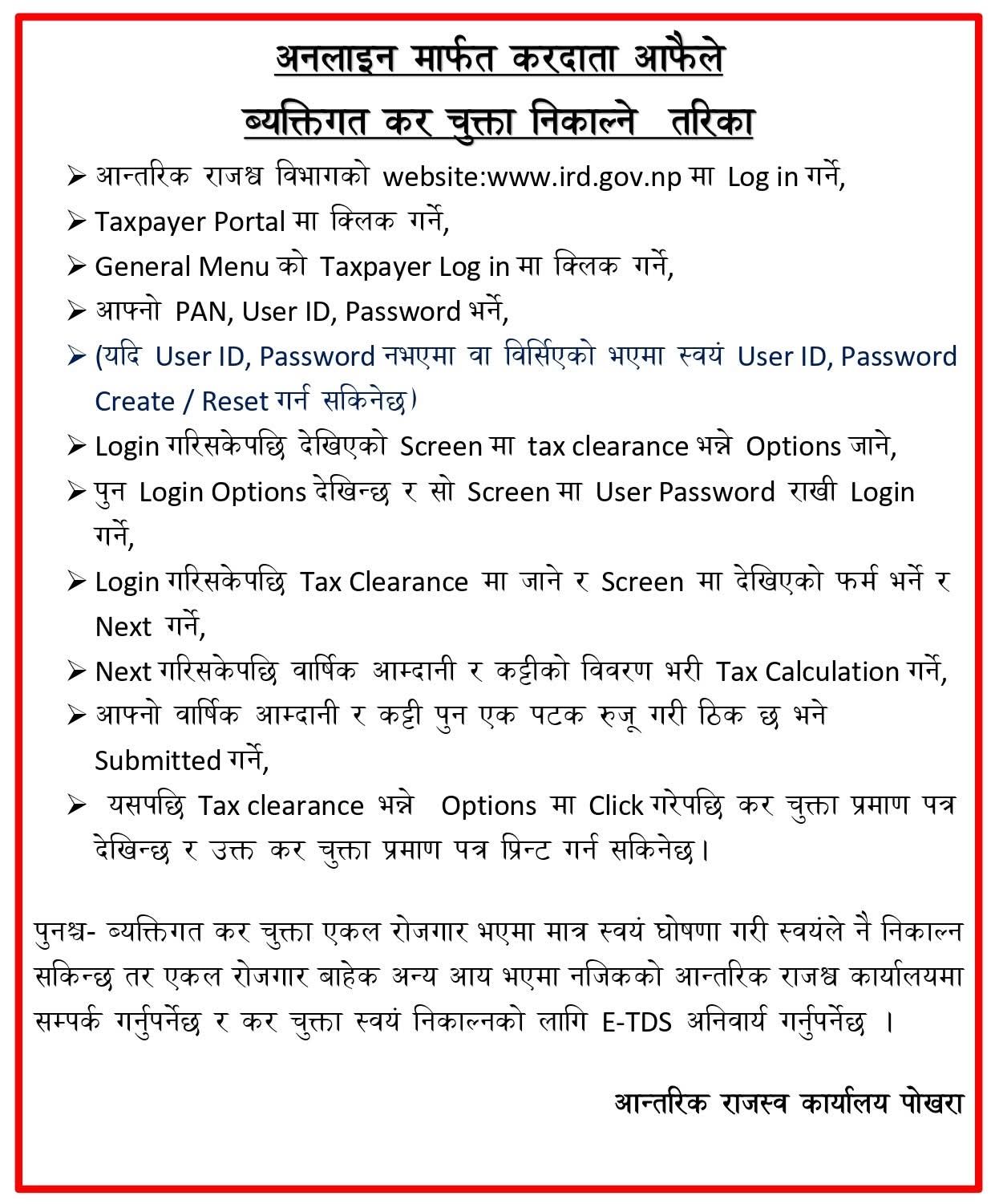 How apply online Tax Clearance in Nepal