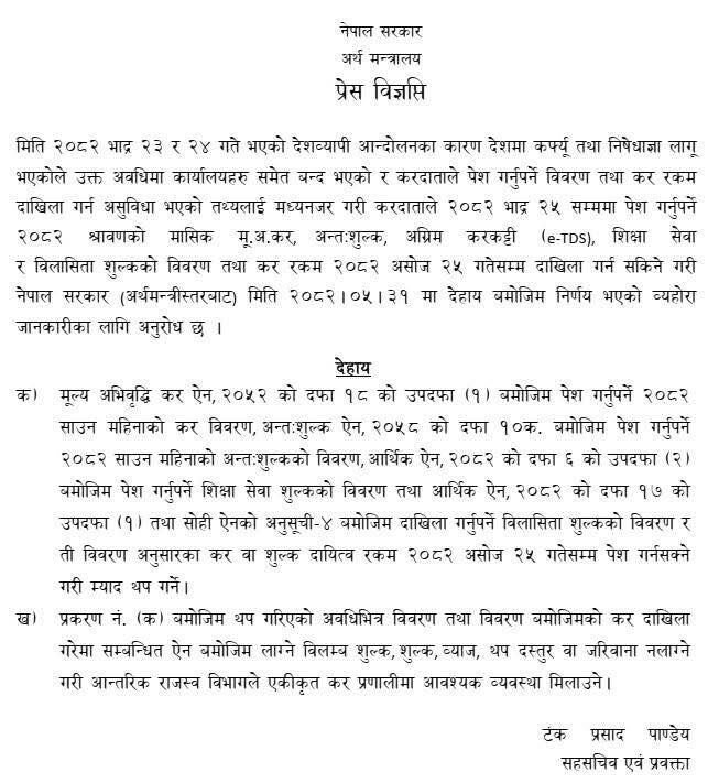 GenZ movement Tax extension facilities Notice "Gen Z tax extension notice Nepal 2025 – new filing deadline and facilities"