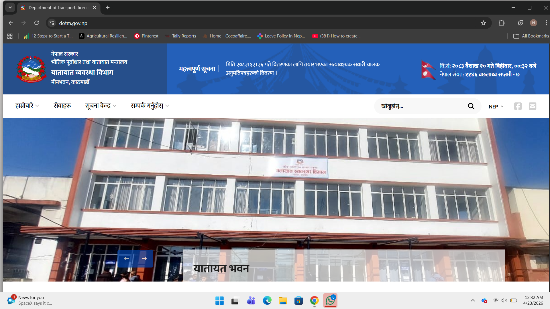 Department of Transportment Website